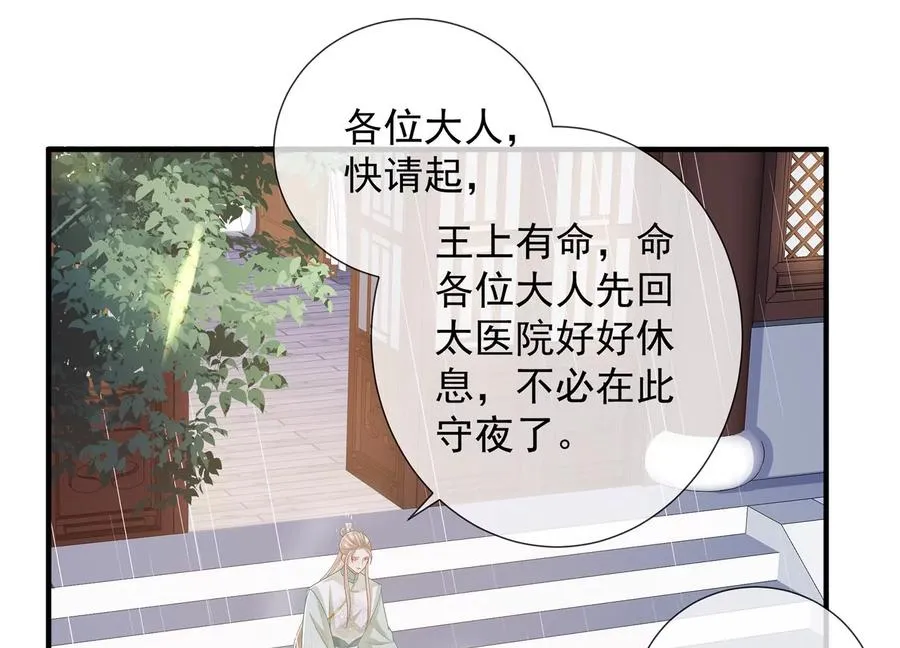 第98话 震怒3