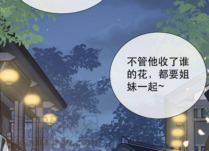第51话 这个男人有主了！57