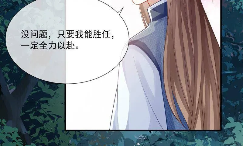 第42话 奔放的霍水回来了？33