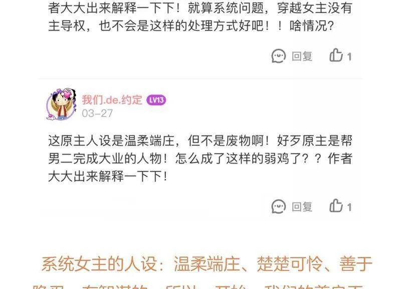 第36话 孤绝不是心疼她！76
