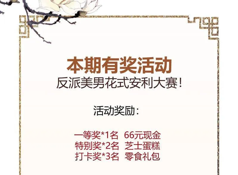 第4话 王上竟然吃醋了67