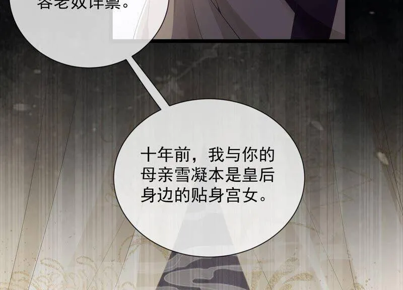 第53话 给母妃报仇！8