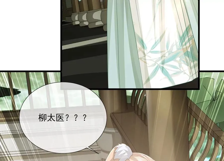 第109话 放开我小叔！5