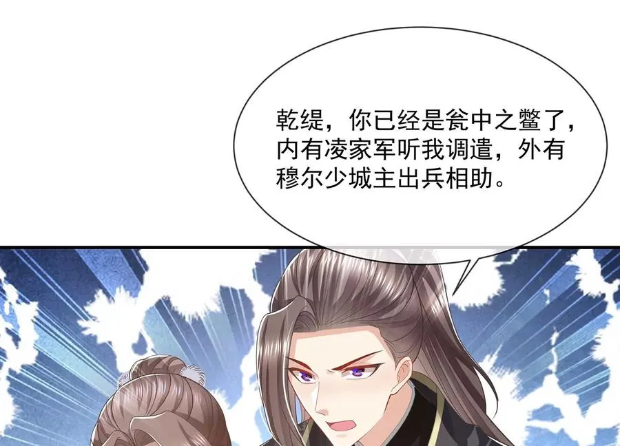 第139话 卷土重来20