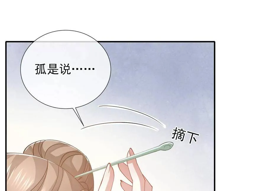 第66话 还是为你沦陷了50