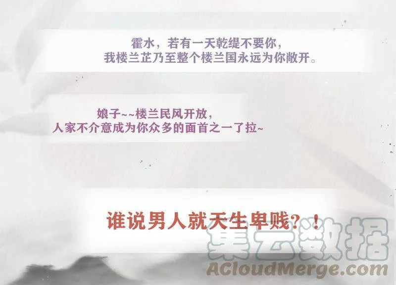 人物档案 ：楼兰芷3