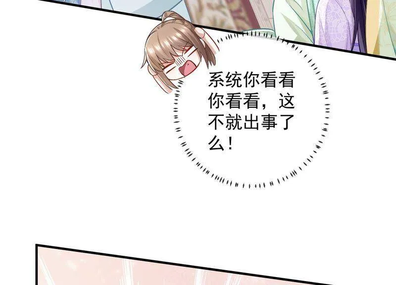 第33话 中毒？！5