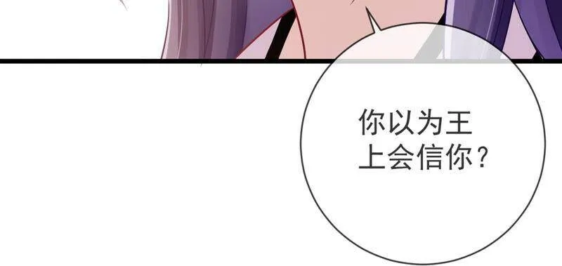 第6话 想搞我 ？没门儿！65