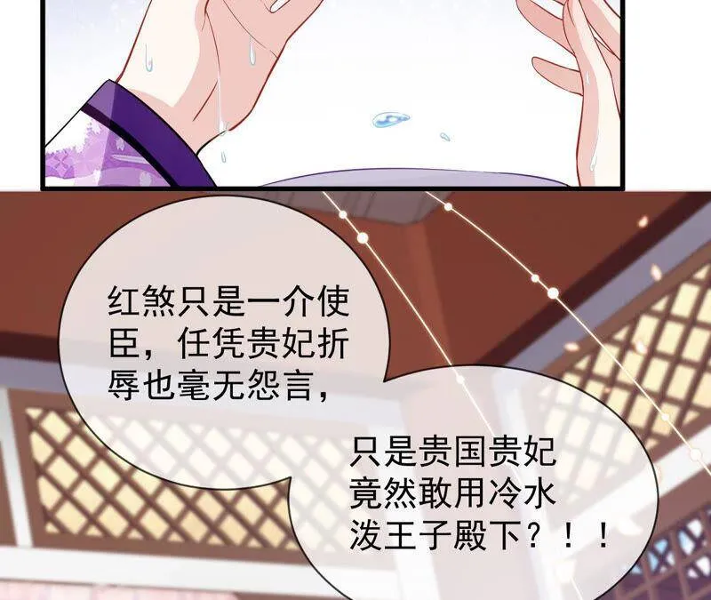 第18话 想做姐姐的面首4