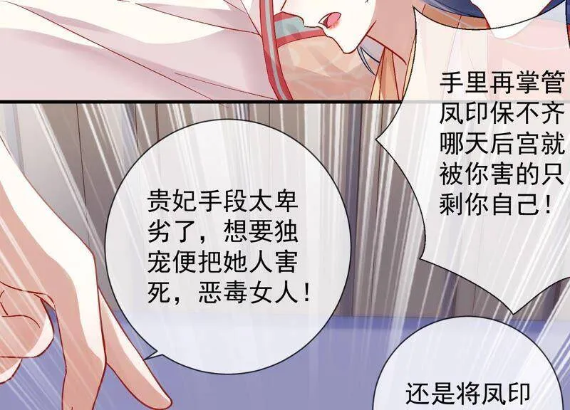 第33话 中毒？！58