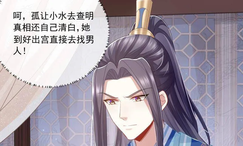 第42话 奔放的霍水回来了？47