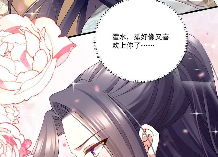 第69话 窥见真面目85
