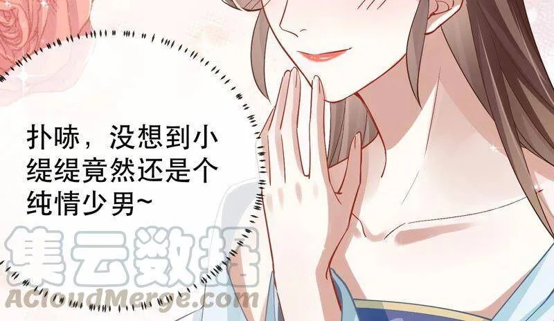 第47话 共浴66
