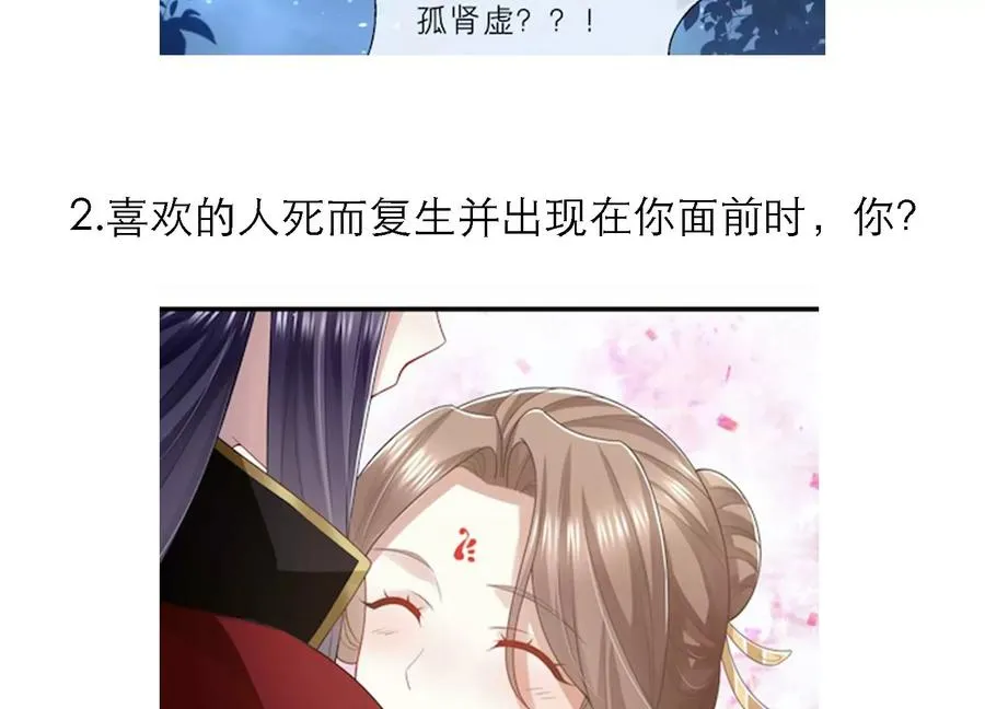 第126话 我叫慕水68