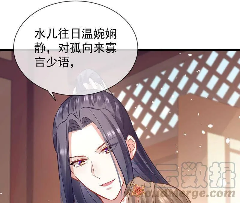 第18话 想做姐姐的面首84