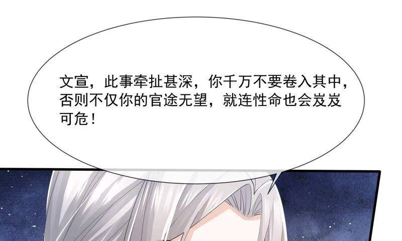 第41话 乔装暗访41
