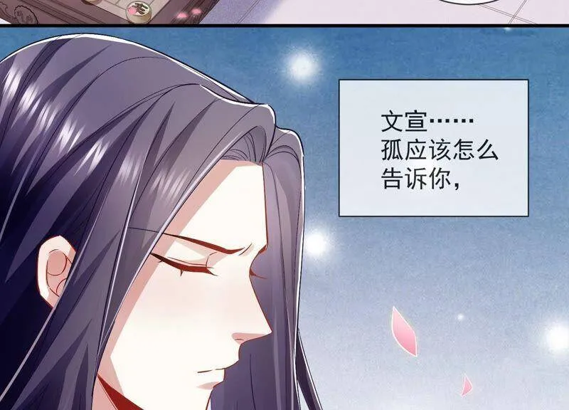 第49话 霸道帝王强制爱？26
