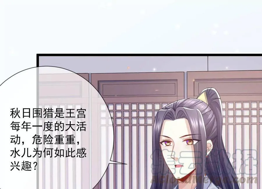 第59话 带我一起去围猎嘛42