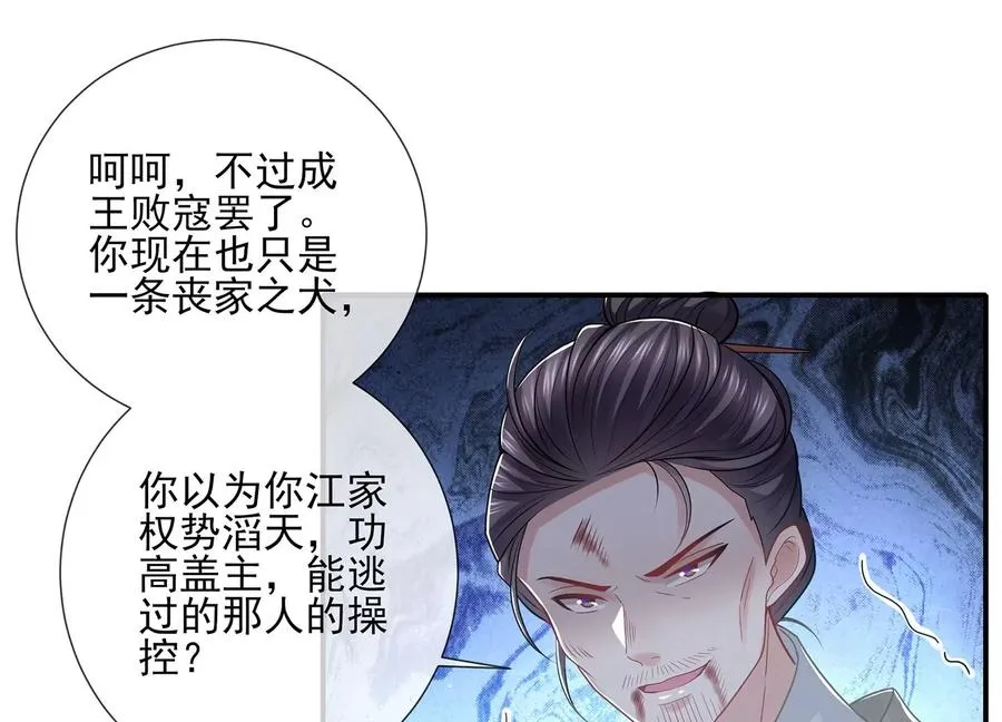 第135话 成王败寇17