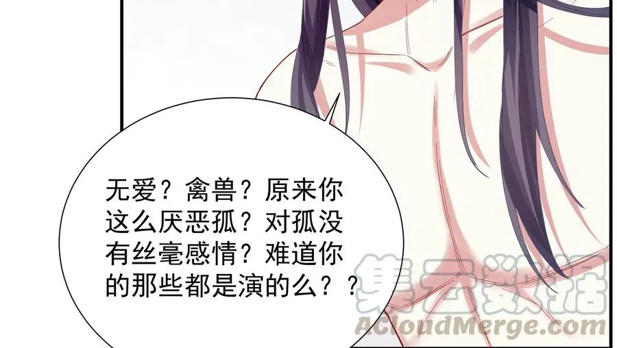 第76话 共浴温泉78
