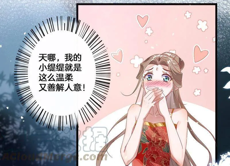 第2话 108次背叛下的觉醒27