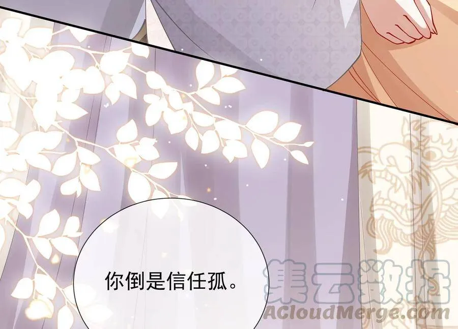 第66话 还是为你沦陷了36