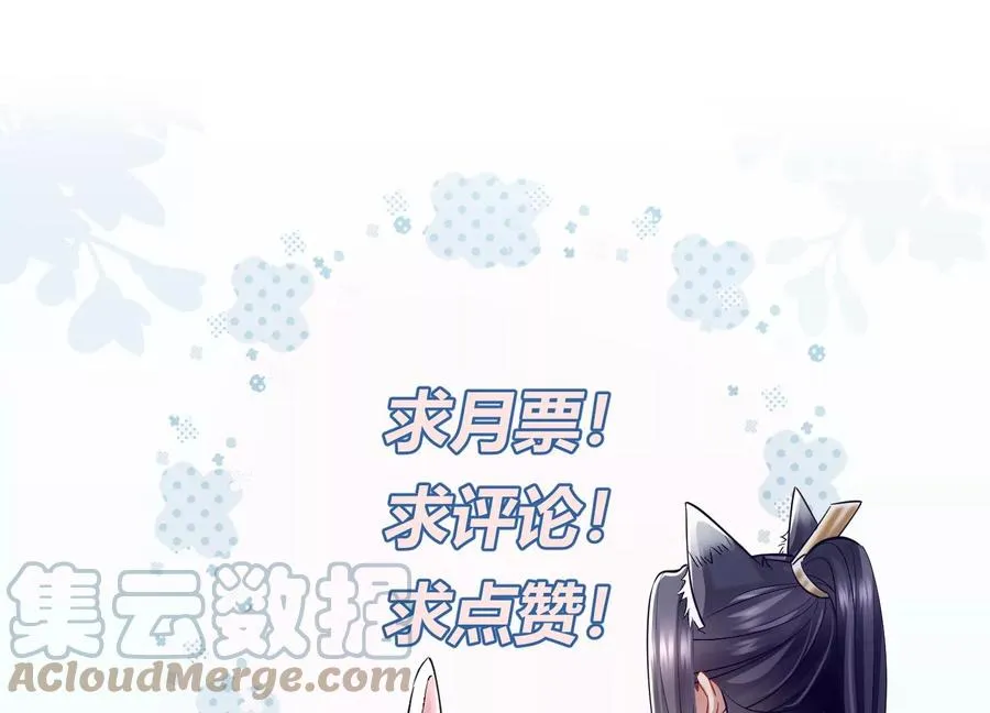 第114话 收服90