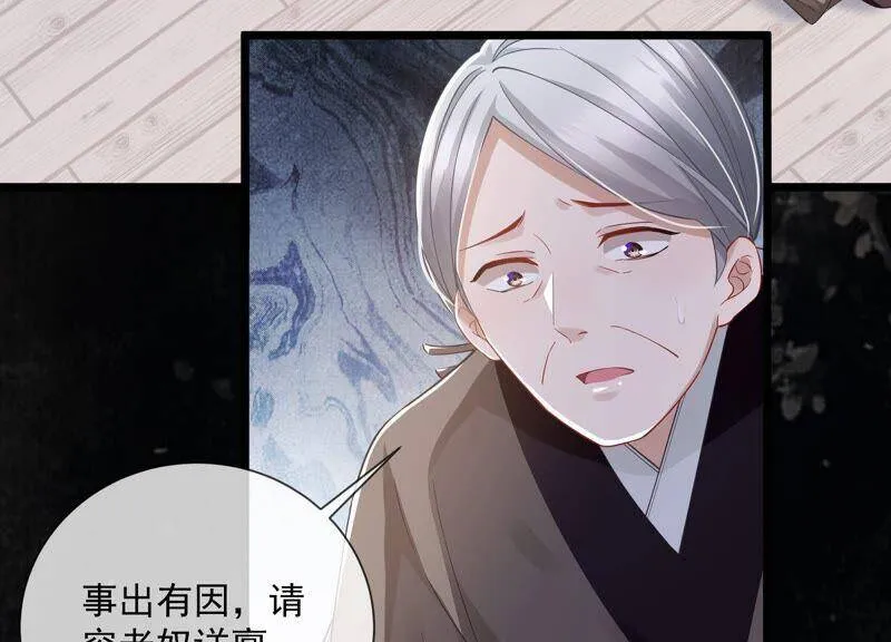 第53话 给母妃报仇！7