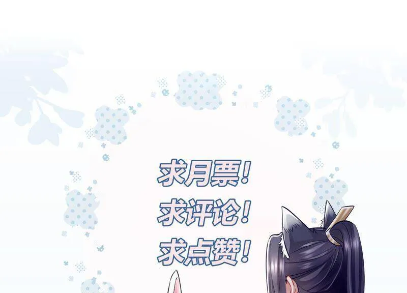 第50话 王上秘辛77
