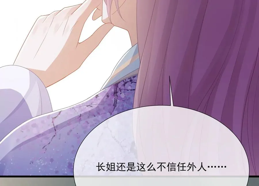第115话 传闻竟然是真？46