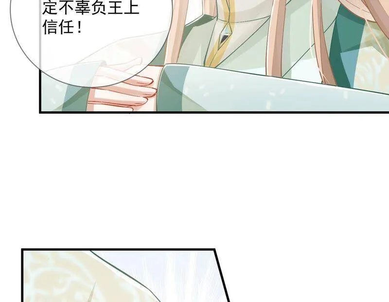 第49话 霸道帝王强制爱？14