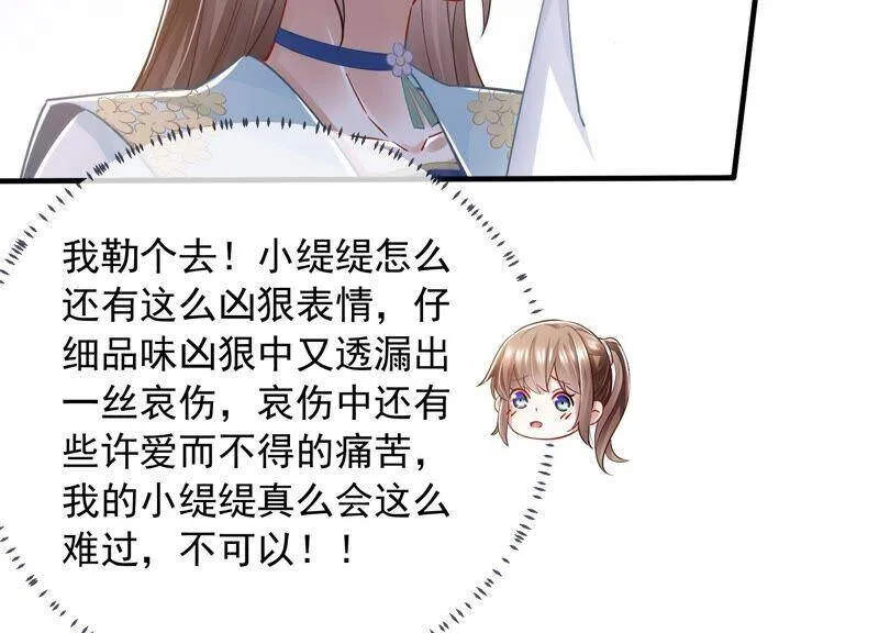 第38话 不能再让他伤心了52