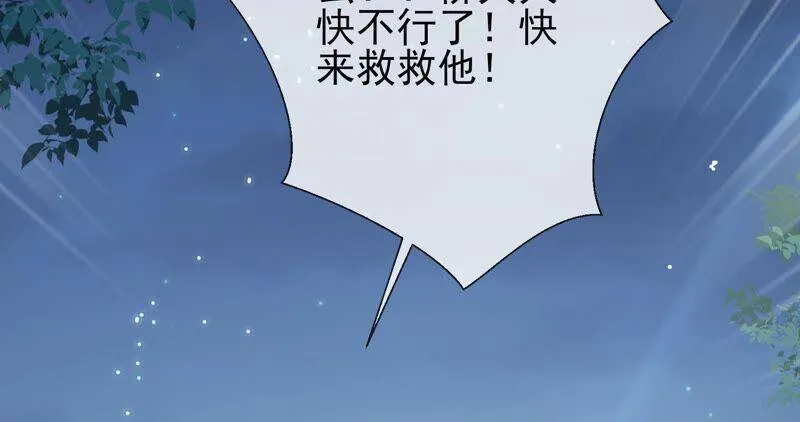 第43话 苦肉计74
