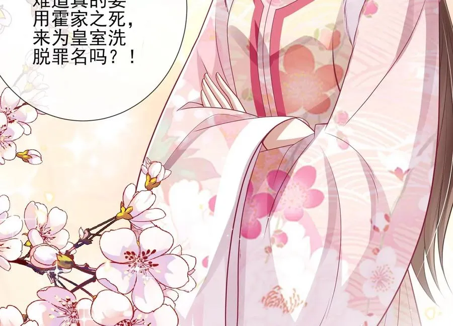 第137话 霍家事变58