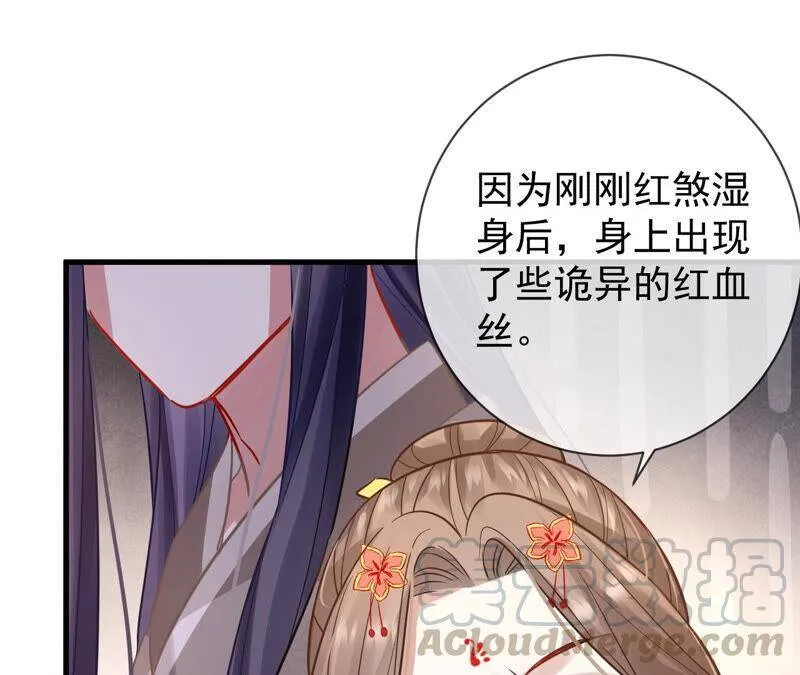 第18话 想做姐姐的面首78