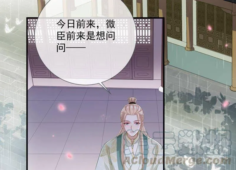 第49话 霸道帝王强制爱？6
