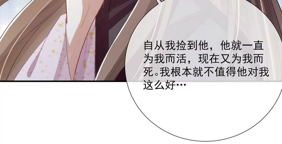 第87话 生死未卜73