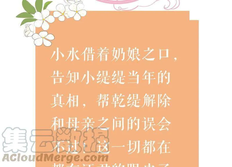 第53话 给母妃报仇！66