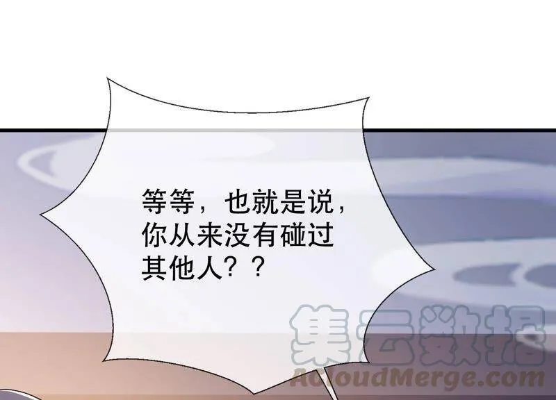 第47话 共浴54