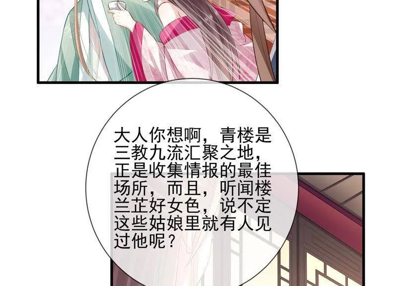 第10话 三人行，必有一人多余34