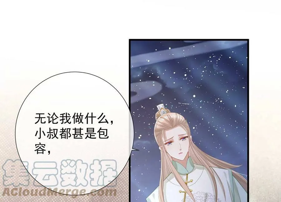 第83话 帮我杀了他68