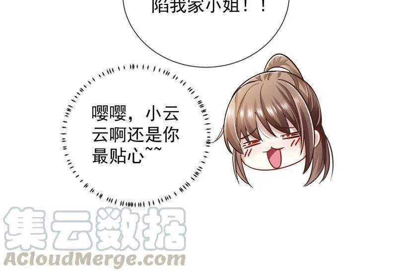 第33话 中毒？！66