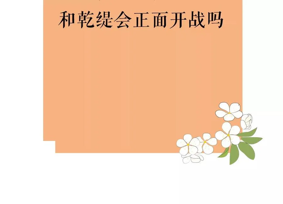 第71话 剑拔弩张82