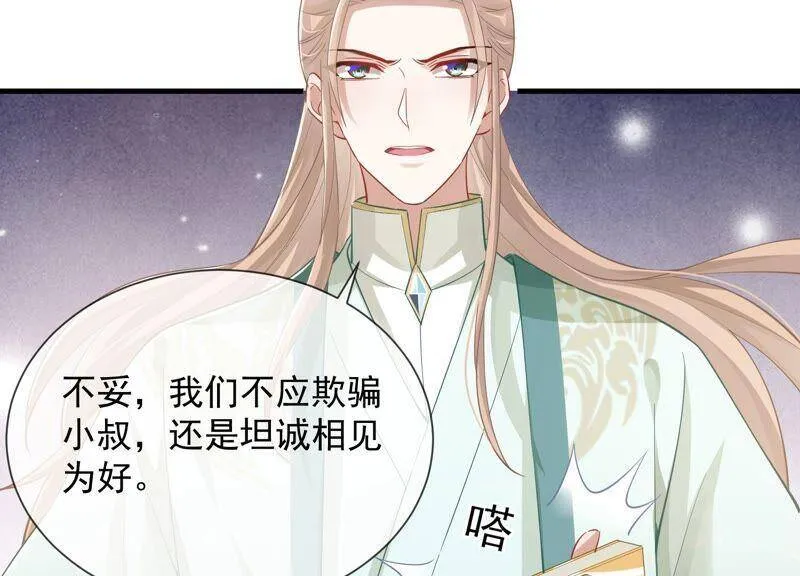 第41话 乔装暗访10