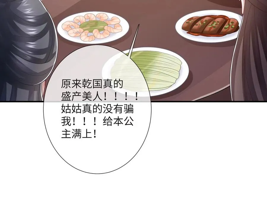 第112话 可惜我已心有所属38