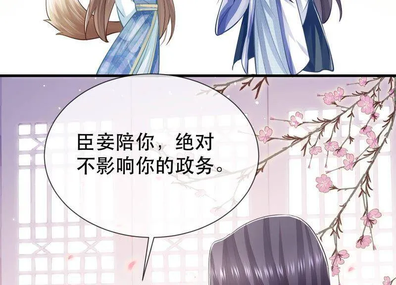 第50话 王上秘辛8