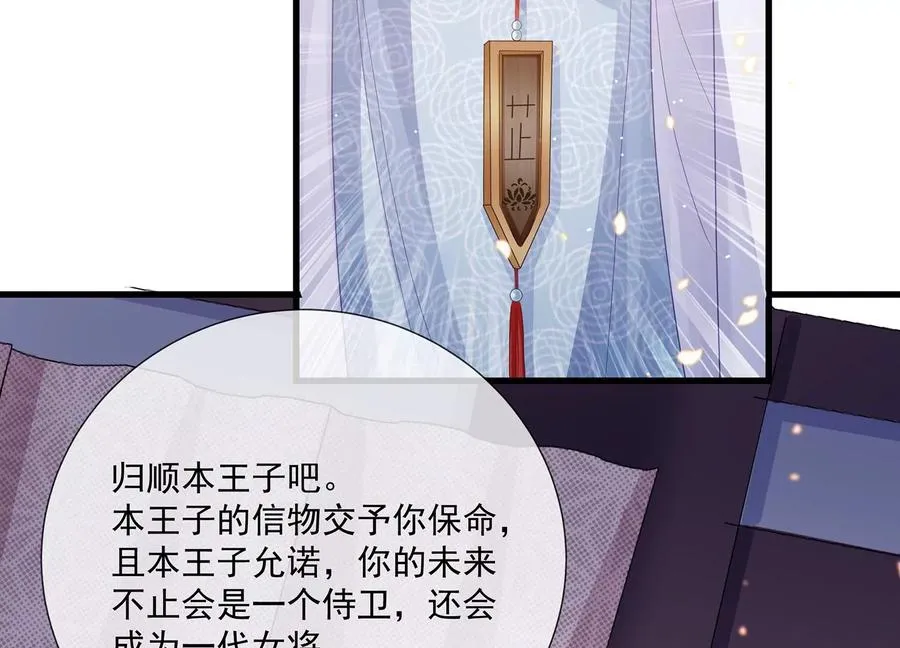第115话 传闻竟然是真？26