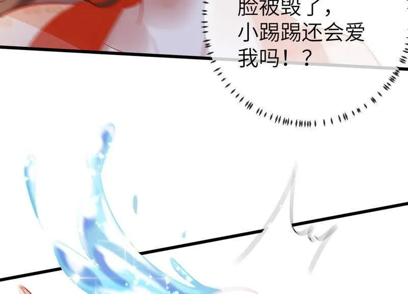 第7话 她心疼我？44