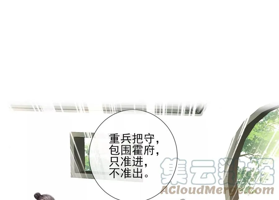 第137话 霍家事变3
