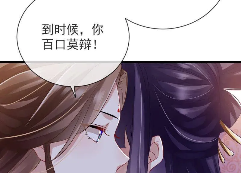 第6话 想搞我 ？没门儿！62